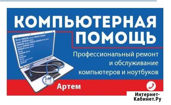 Ремонт компьютеров и ноутбуков. Установка Windows Череповец - изображение 1