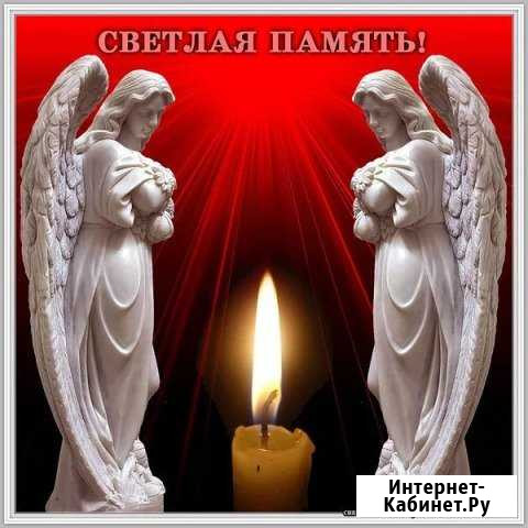 Ваша. Память Рыбное - изображение 1