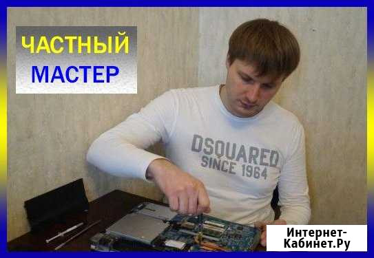 Ремонт компьютеров и ноутбуков. Установка Windows Новосибирск - изображение 1