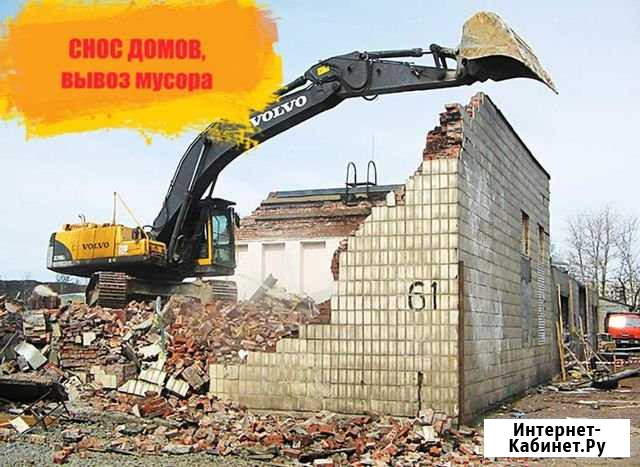 Снос домов. Демонтаж. Утилизация Москва - изображение 1