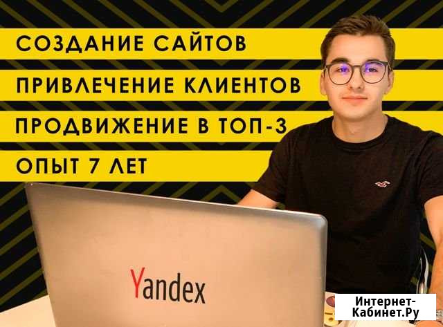 Создание сайтов Таганрог - изображение 1