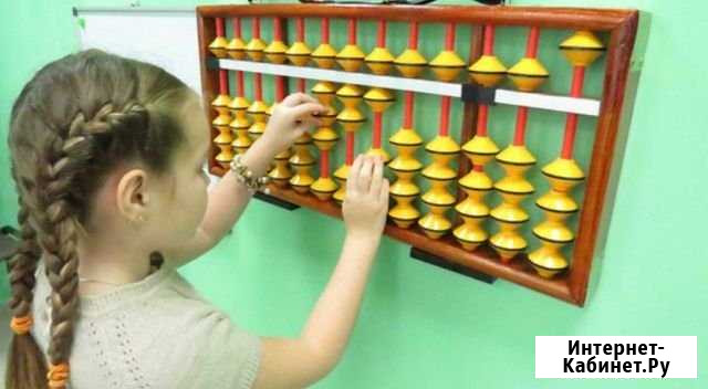 Ментальная арифметика (5-14 лет) (Южный район) Новороссийск - изображение 1