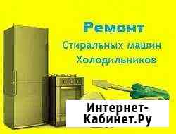 Ремонт стиральных машин и холодильников. Мастер Волгоград