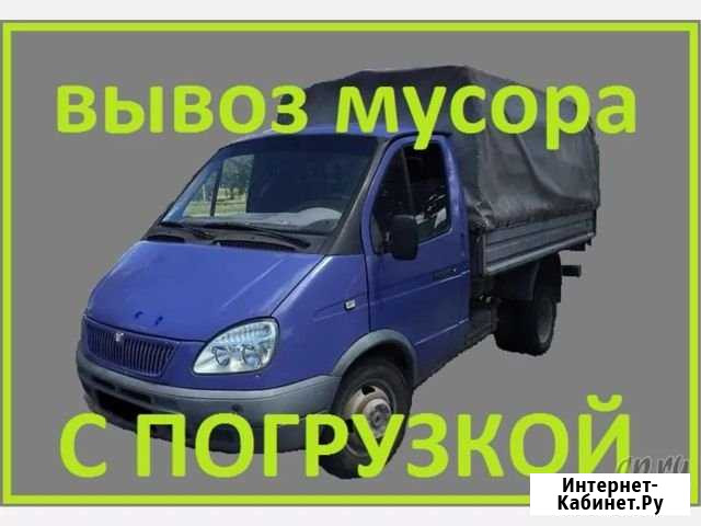 Вывоз мусора Тюмень - изображение 1