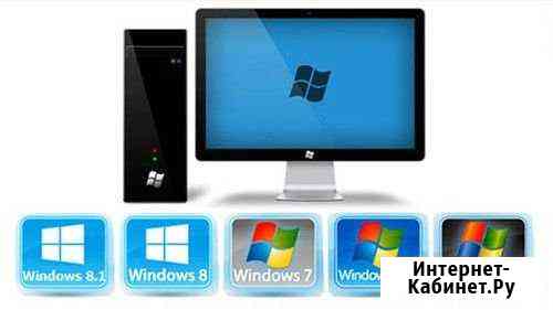 Компьютерная помощь.Установка Windows Набережные Челны