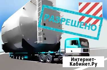 Оформление разрешений Усинск - изображение 1