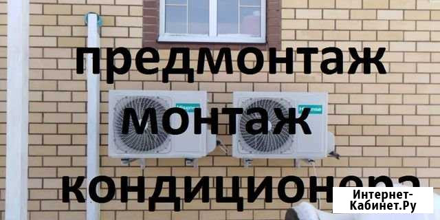 Закладка магистрали под кондиционер Самара - изображение 1