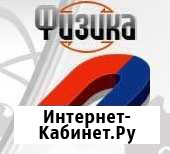 Репетитор по физике Сыктывкар - изображение 1