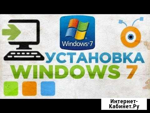 Установка-настройка Windows Ноябрьск - изображение 1