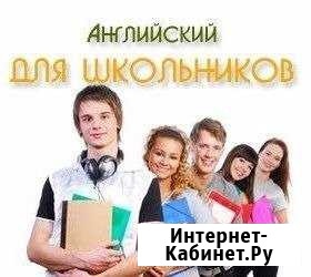 Английский язык Славянск-на-Кубани - изображение 1