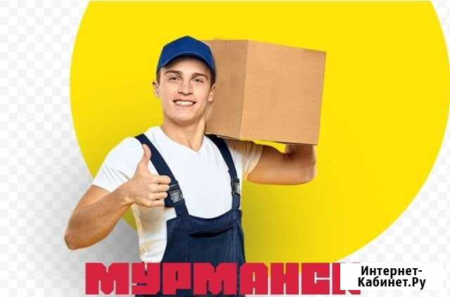 Грузчики Мурманск. Грузоперевозки Мурманск - изображение 1