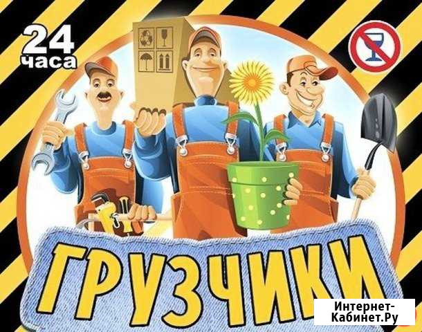 Услуги грузчиков. Подъем стройматериалов Владимир - изображение 1