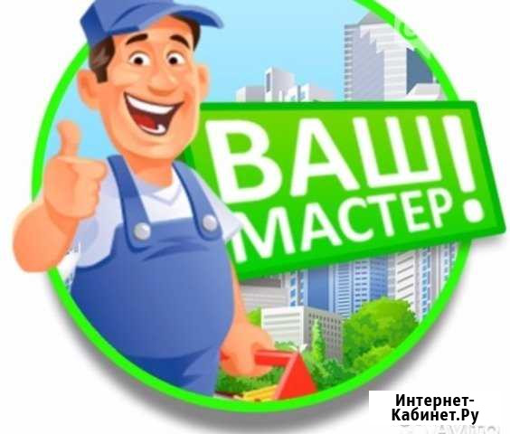 Мастер на час. Электрик. Сантехник. Сборка мебели Кемерово - изображение 1