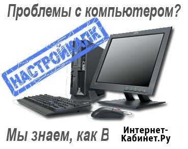 Установка по, чистка ноутбуков Улан-Удэ - изображение 1