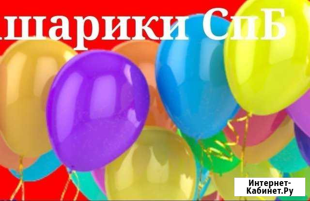 Воздушные шары Шары с гелием Бесплатная доставка Санкт-Петербург - изображение 1