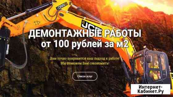 Снос и демонтаж, перепланировка, вывоз мусора Ижевск