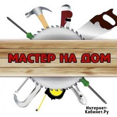 Плотник,электрик, сантехник Лангепас - изображение 1