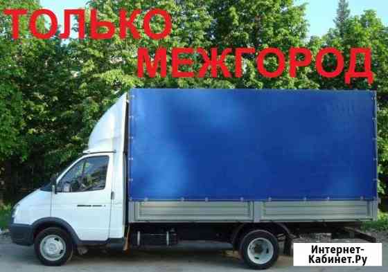 Грузоперевозки Барнаул