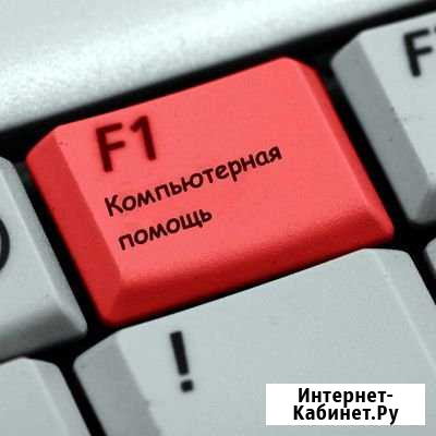 Ремонт компьютеров, компьютерная помощь Ханты-Мансийск - изображение 1
