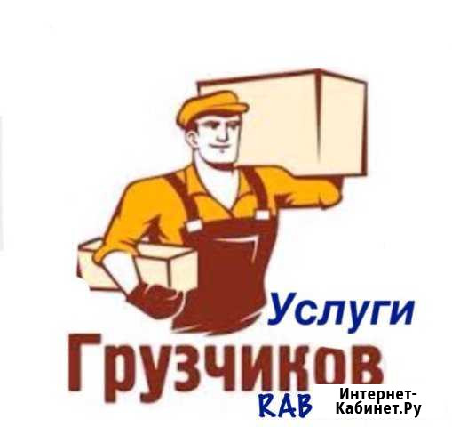 Грузчики, Разнорабочие, Переезды, Вывоз мусора Псков - изображение 1