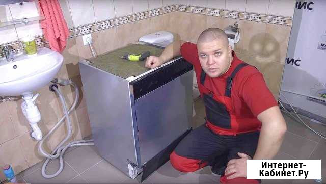 Выездной ремонт посудомоечных машин Самара - изображение 1