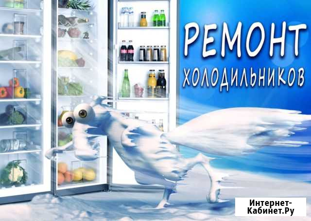 Ремонт холодильников, холодильных витрин Зверево - изображение 1