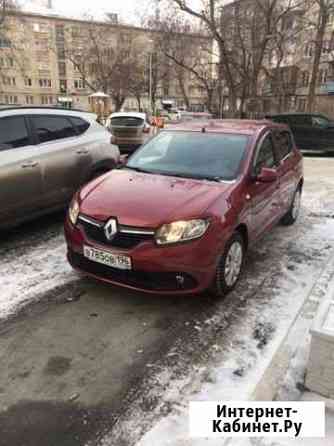 Аренда автомобиля Рено, прокат Екатеринбург