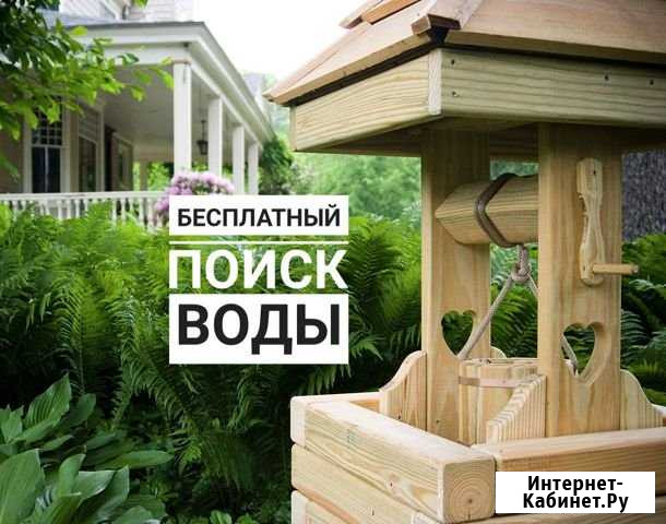 Колодец под ключ за 1 день, септики, подвод Вологда - изображение 1