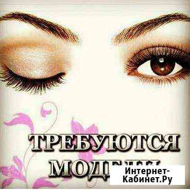 Наращивание ресниц Магнитогорск