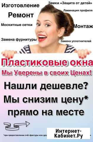 Пластиковые окна. Москитные сетки Пангоды - изображение 1
