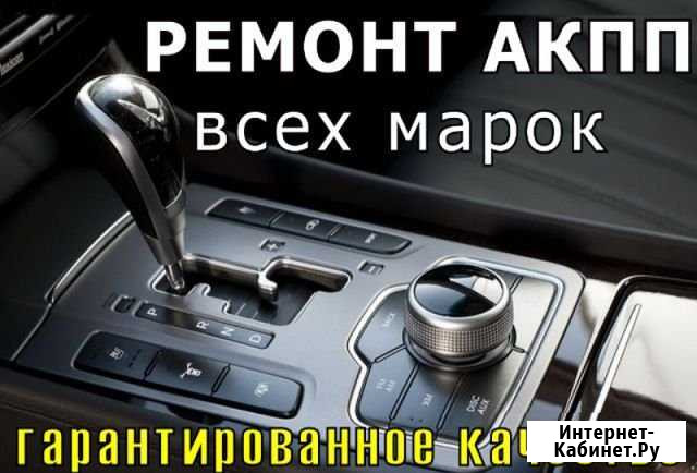 Сцепление шкода ауди Москва - изображение 1
