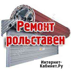 Рольставни ремонт Нижний Тагил