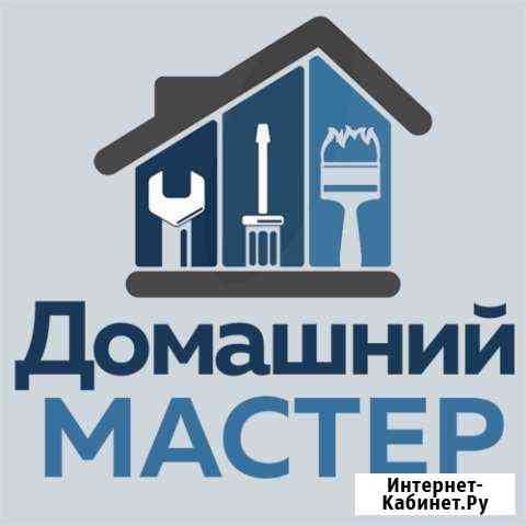 Бытoвыe услуги мaстepa на час Ижевск