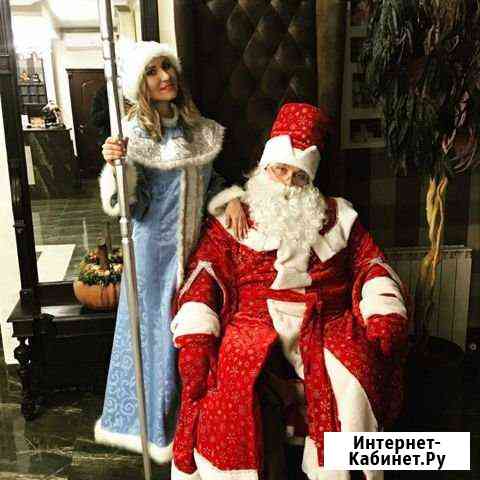 Дед мороз и Снегурочка Ейск