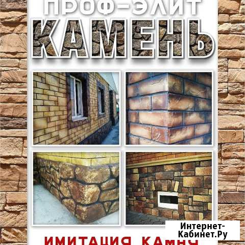 Работа С камнем,штампованный бетон,декоративка Ессентуки - изображение 1