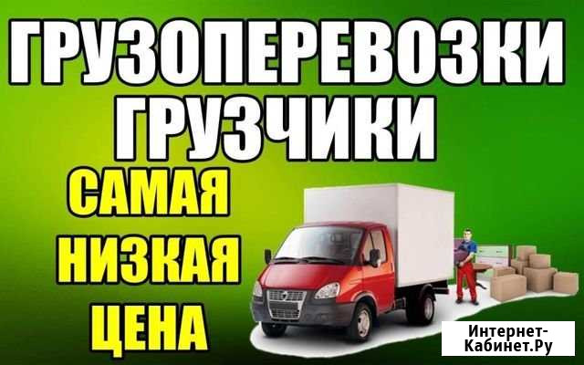 Грузоперевозки. Грузчики.Расчистка участков Сочи - изображение 1