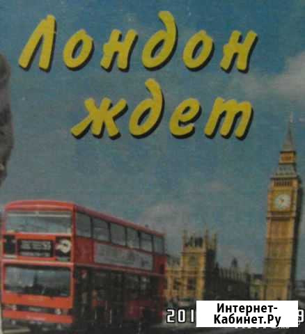 Опытный репетитор по английскому языку Астрахань - изображение 1