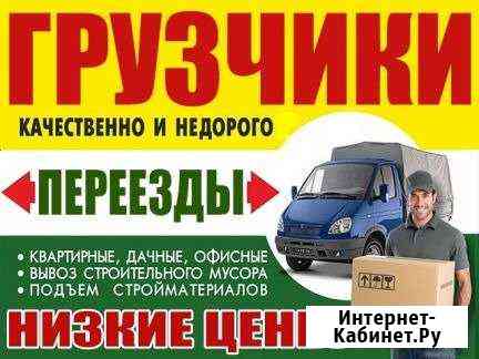 Грузчики/Разнорабоие Дзержинск