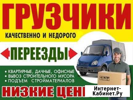 Грузчики/Разнорабоие Дзержинск - изображение 1