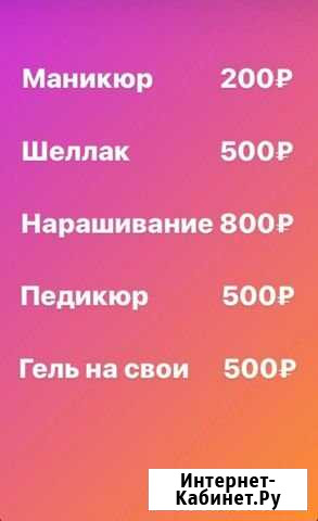 Маникюр педикюр Нальчик - изображение 1