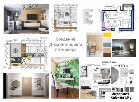 Дизайн интерьера Самара