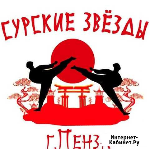 Приглашаю на занятия по каратэ и рукопашному бою Пенза - изображение 1
