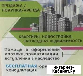 Юридические услуги с недвижимостью Пушкино - изображение 1