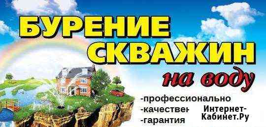 Бурение скважин на воду Волжский Волгоградской области