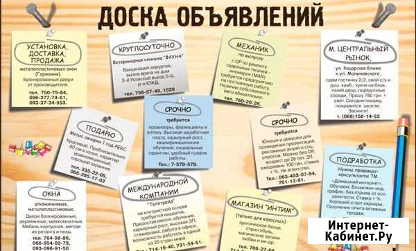 Расклейка объявлений Барнаул - изображение 1