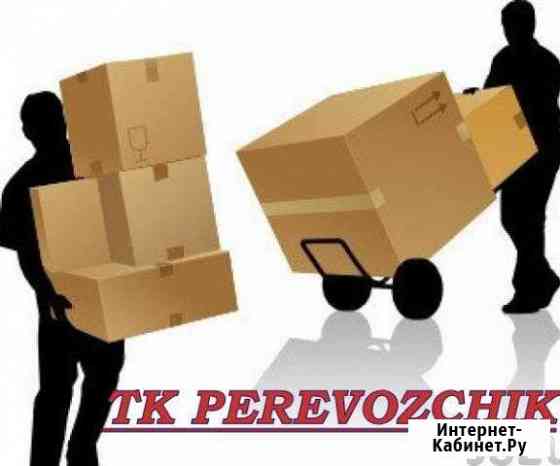 TK Perevozchik Услуги грузчиков-разнорабочих Благовещенск