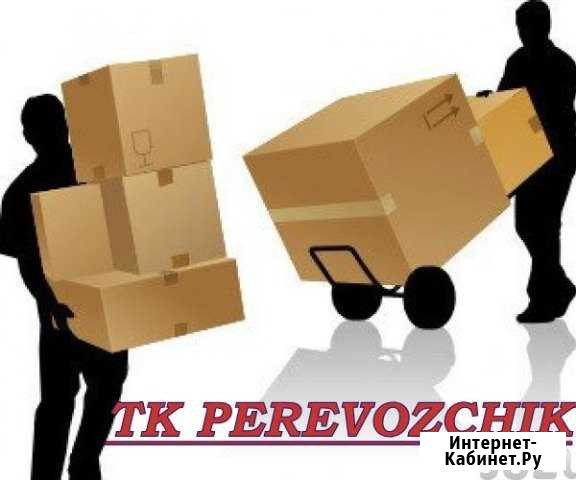 TK Perevozchik Услуги грузчиков-разнорабочих Благовещенск - изображение 1
