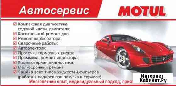 Замена масла в авто Красноярск
