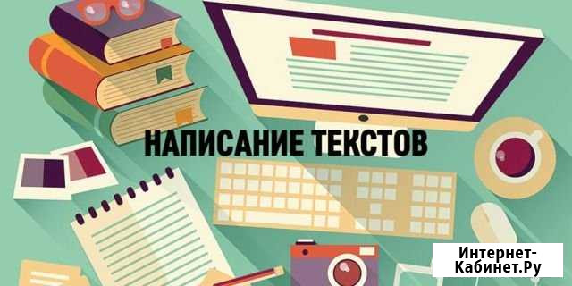 Набор и написание текста / создание презентаций Воронеж - изображение 1