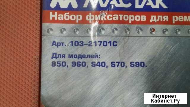 Аренда специнструментов для ремонта иномарок Маста Рыбинск - изображение 1